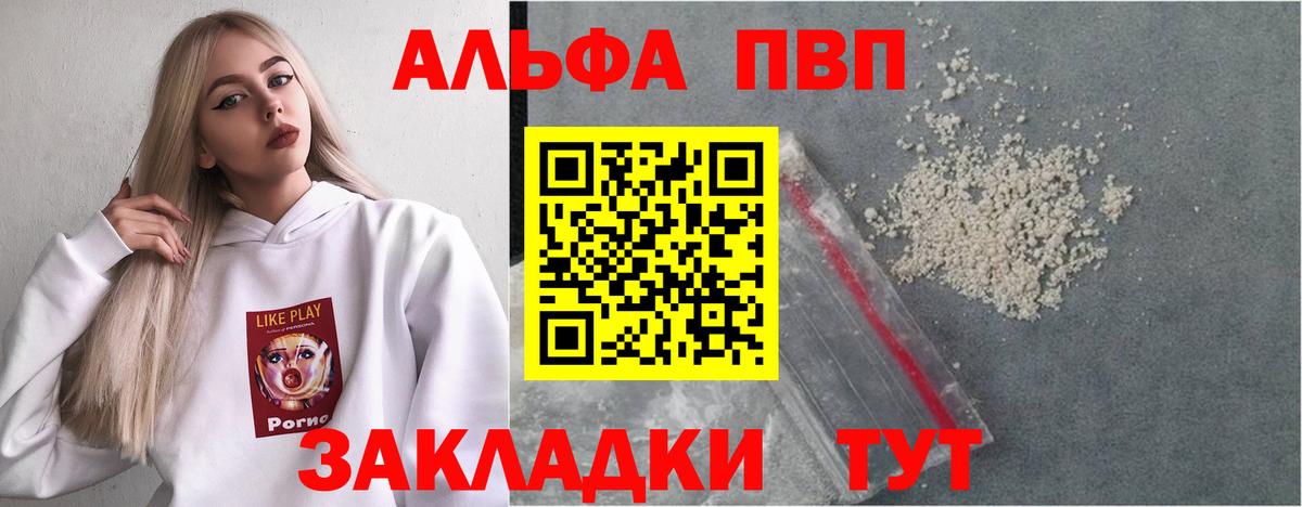 Альфа ПВП СК КРИС Наро-Фоминск