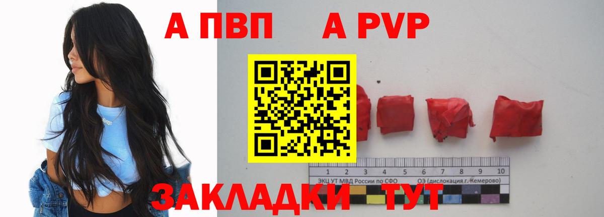 Alfa_PVP мука  Alfa_PVP Соль  Вход с VPN  Наро-Фоминск  A PVP СК 