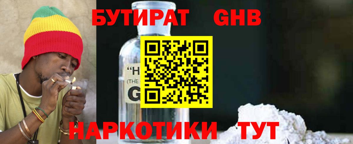 Бутират оксана  Вход с VPN  Наро-Фоминск 