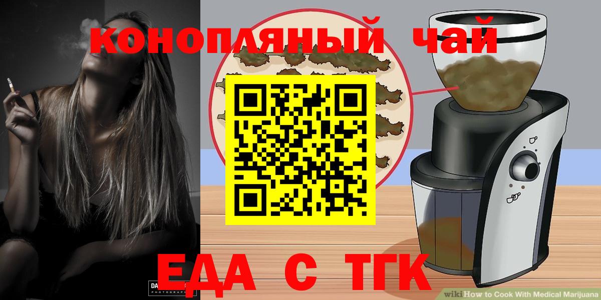 Cannafood марихуана Наро-Фоминск