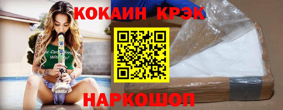 Наро-Фоминск  COCAIN 98%  Cocaine  Кокаин Эквадор  Вход с VPN 