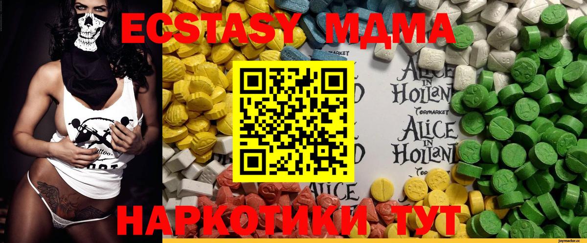 АМФЕТАМИН Наро-Фоминск