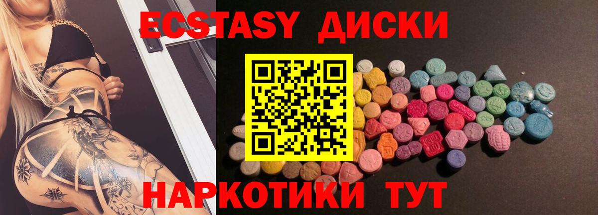 Наро-Фоминск  Экстази 280 MDMA  где купить наркоту  ЭКСТАЗИ  Экстази mix  Вход с VPN 