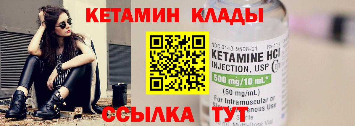 ОМГ ОМГ вход  КЕТАМИН VHQ  Вход с VPN  Наро-Фоминск 