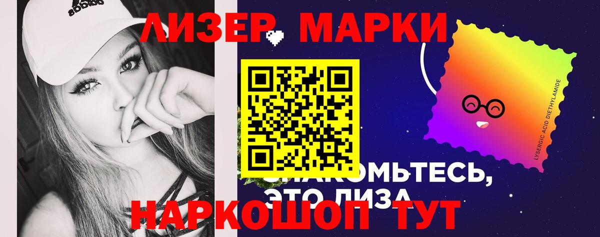 Лсд 25 экстази ecstasy Наро-Фоминск