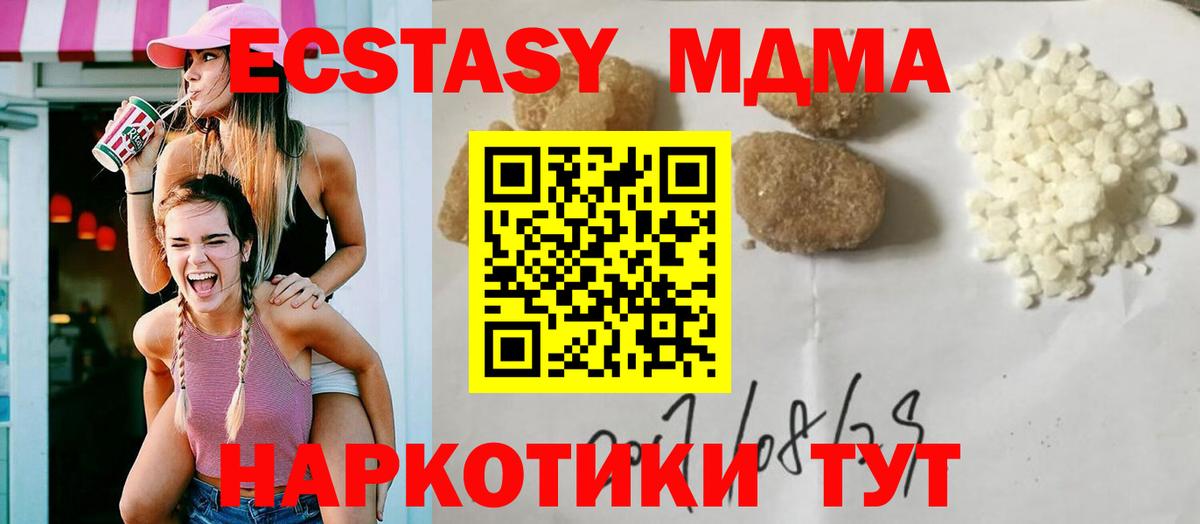 MDMA молли Наро-Фоминск