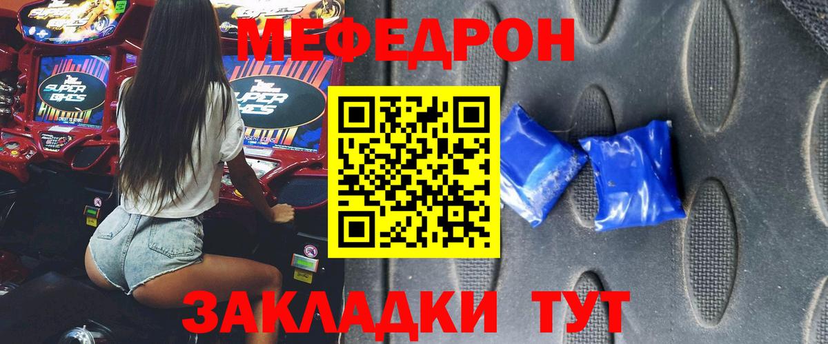 Наро-Фоминск  Мефедрон 4 MMC  Вход с VPN  Мефедрон  Мефедрон кристаллы 