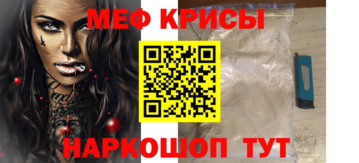 Мефедрон  Наро-Фоминск