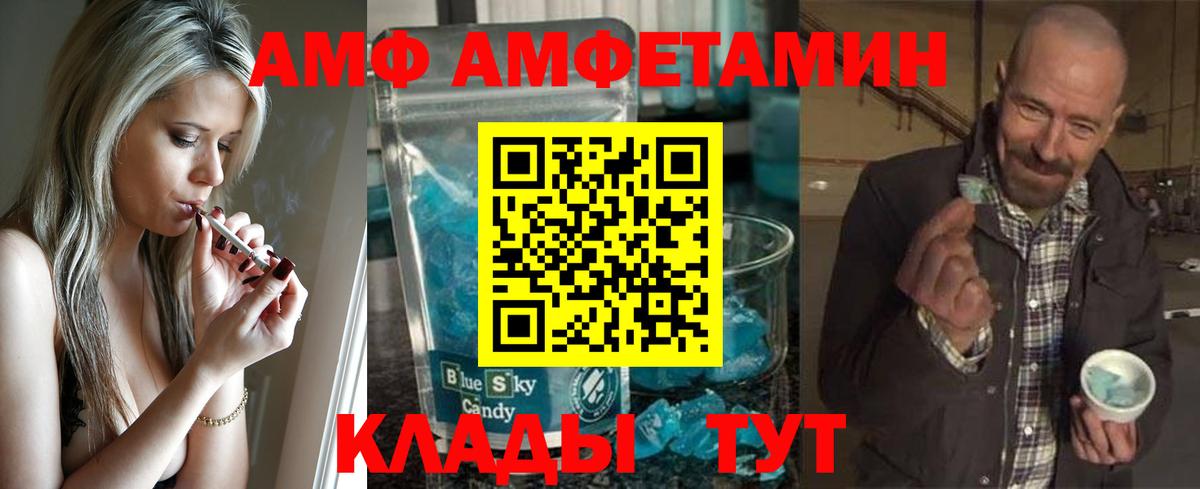 Первитин винт  Вход с VPN  Первитин винт  МЕТАМФЕТАМИН  Наро-Фоминск 