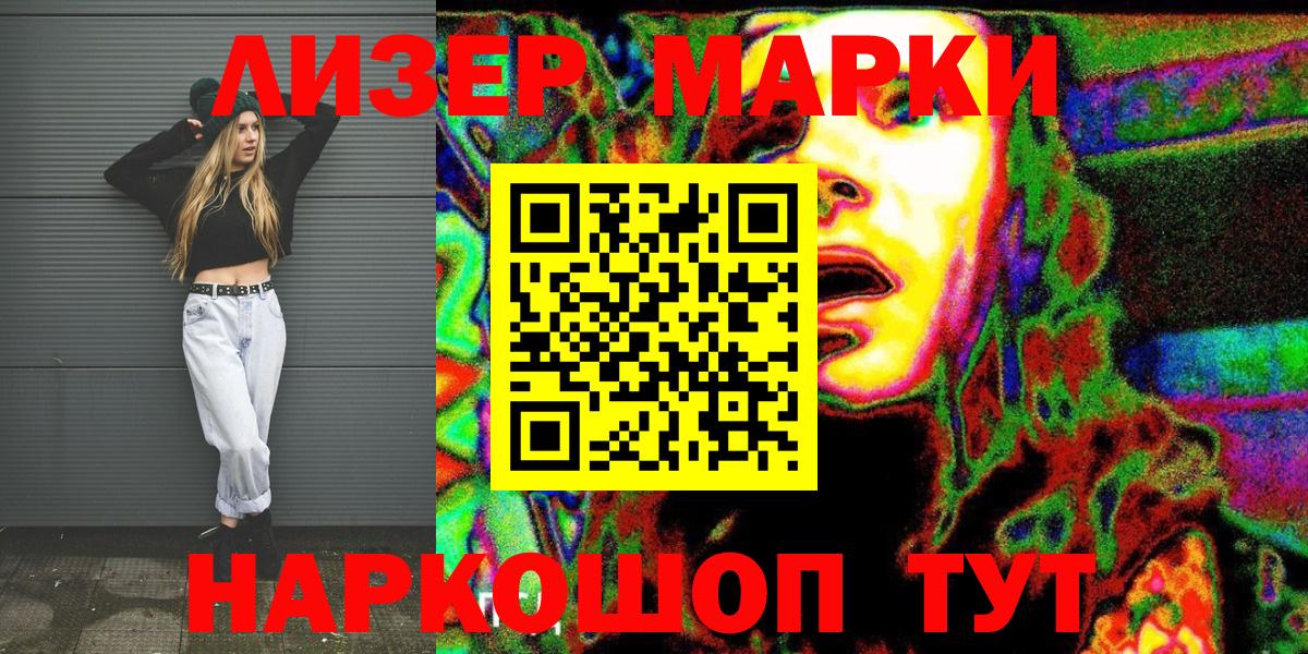 Марки N-bome 1,8мг  Марки N-bome 1,8мг  купить  сайты  Наро-Фоминск  Вход с VPN 