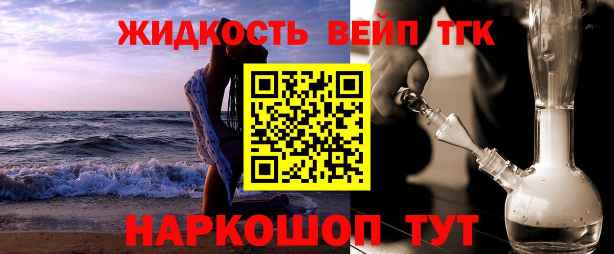 ТГК концентрат Наро-Фоминск