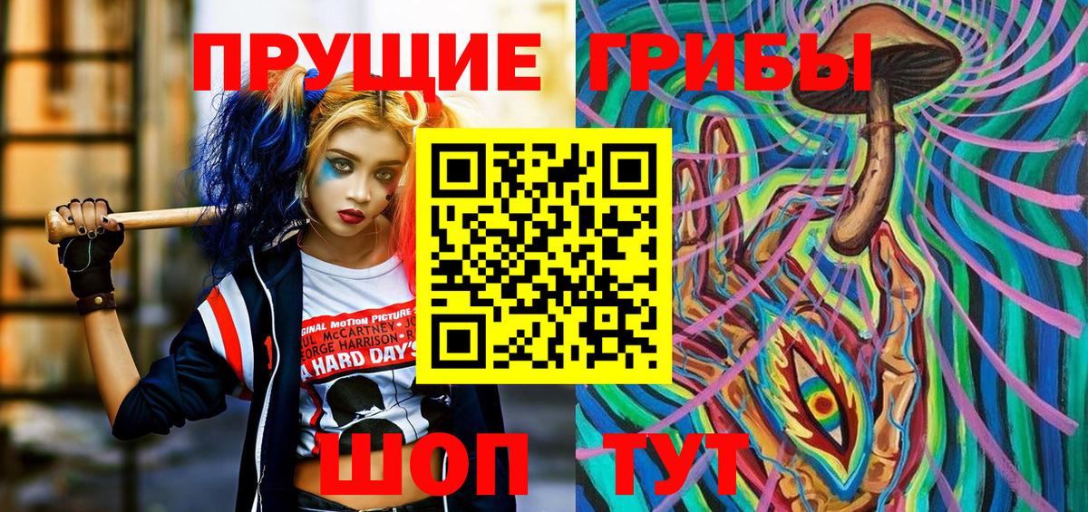 Галлюциногенные грибы GOLDEN TEACHER Наро-Фоминск